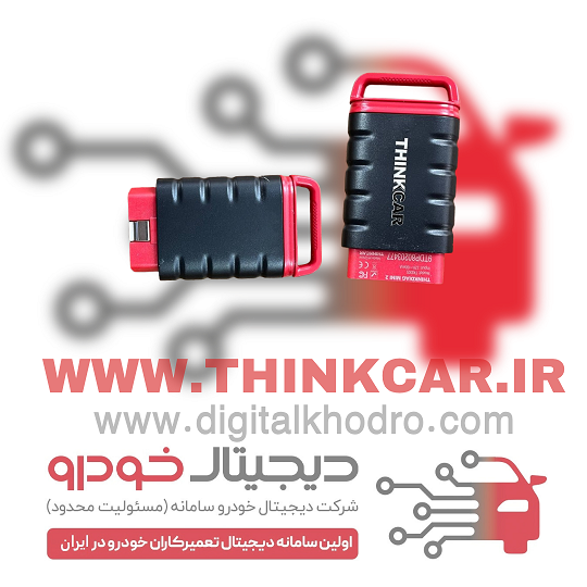 وی سی آی دیاگ تینک کار مدل لایت ۲